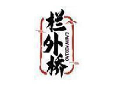 栏外桥