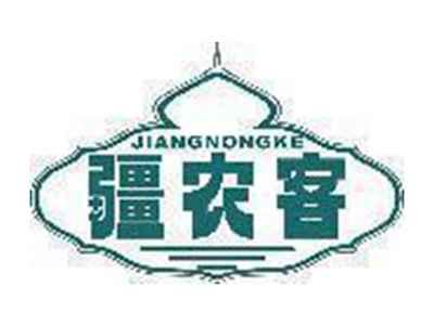 疆农客