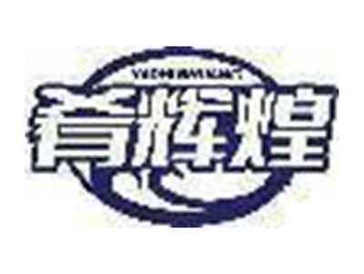 肴辉煌