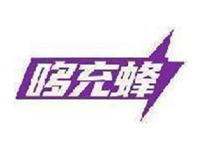 哆充蜂