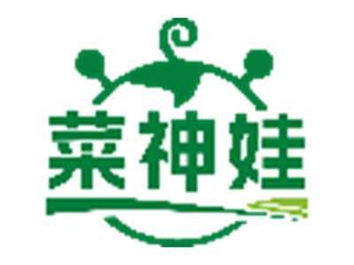 菜神娃