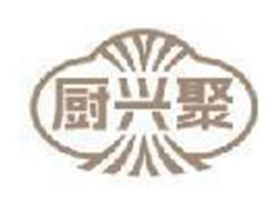 厨兴聚
