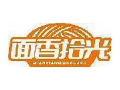 面香拾光