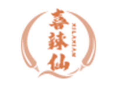 喜辣仙