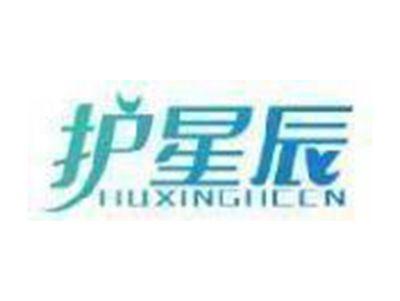 护星辰
