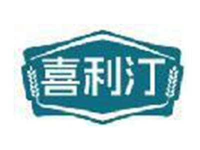 喜利汀