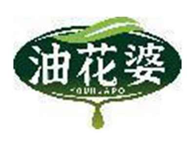 油花婆