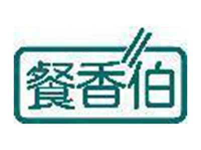 餐香伯
