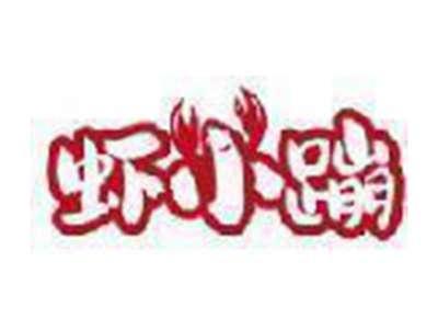 虾小蹦