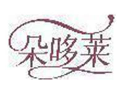 朵哆莱