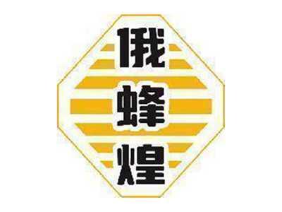 俄蜂煌