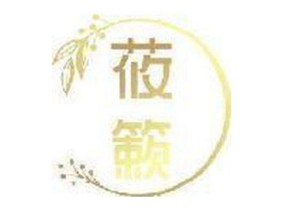 莜簌