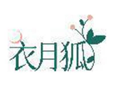 衣月狐