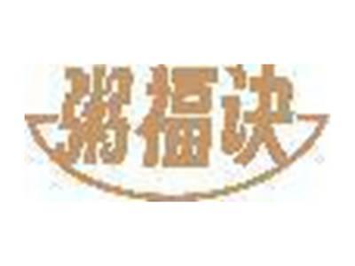粥福诀