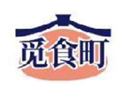 觅食町
