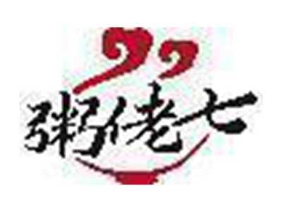 粥佬七
