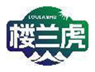 楼兰虎