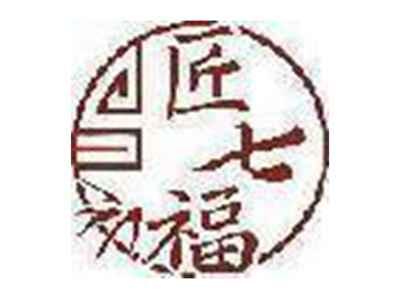 匠七福