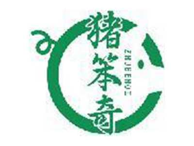 猪笨奇