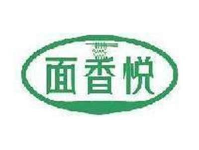面香悦