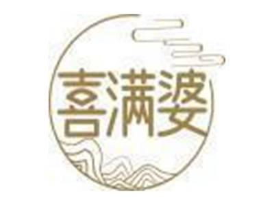 喜满婆