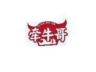 牵牛哥