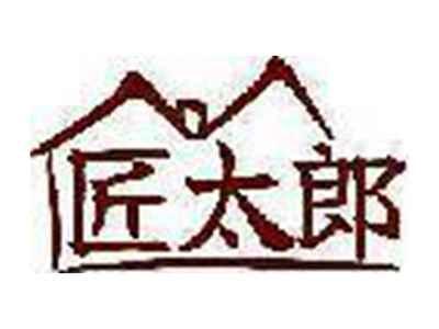匠太郎