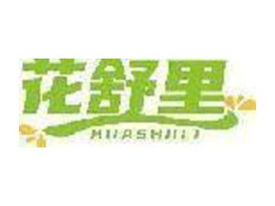 花舒里
