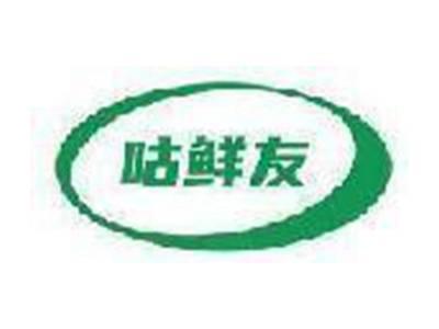 咕鲜友