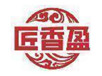 匠香盈