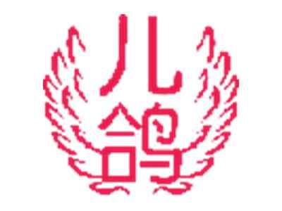 儿鸽
