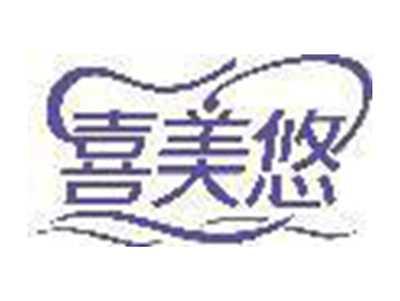 喜美悠