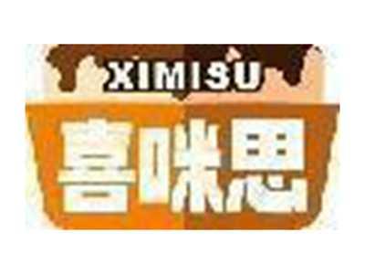 喜咪思