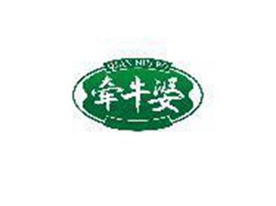 牵牛婆