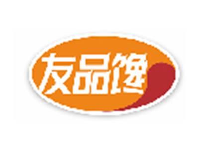 友品馋