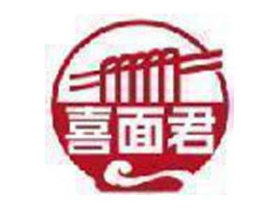喜面君