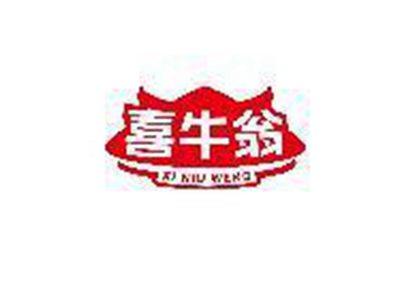 喜牛翁