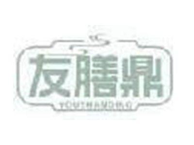 友膳鼎