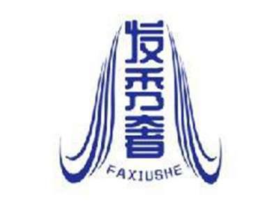 发秀奢