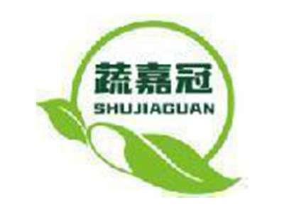 蔬嘉冠