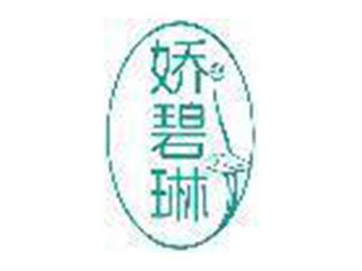 娇碧琳