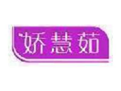 娇慧茹