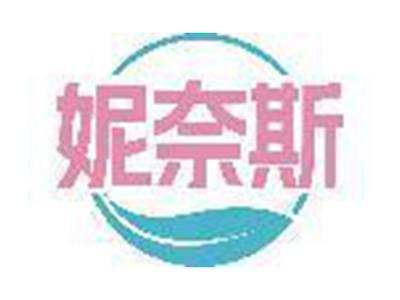 妮奈斯