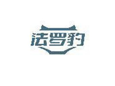 法罗豹