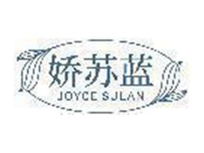 娇苏蓝 JOYCE SULAN