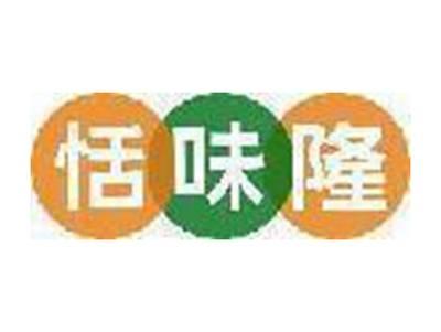 恬味隆