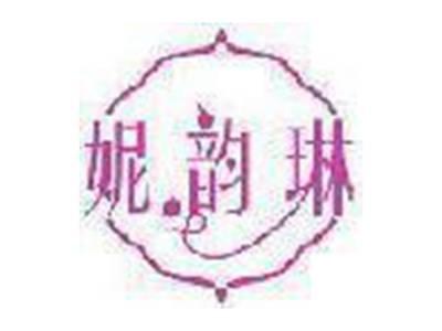 妮韵琳