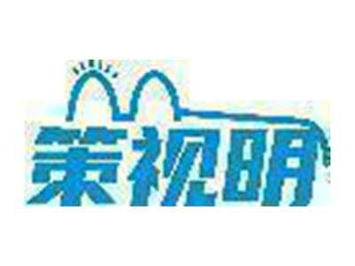 策视明