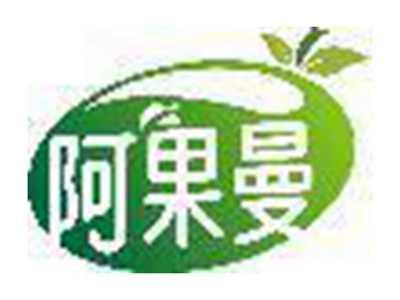 阿果曼
