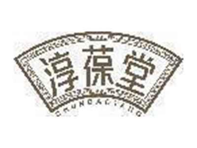 淳葆堂
